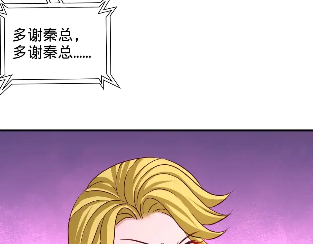 《龙王殿》67 陷害张玄 第79页