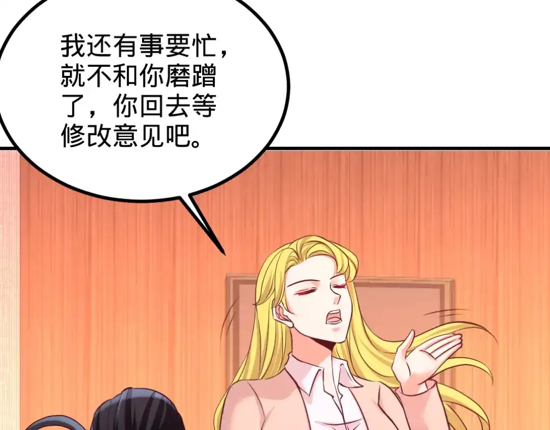 《龙王殿》67 陷害张玄 第70页