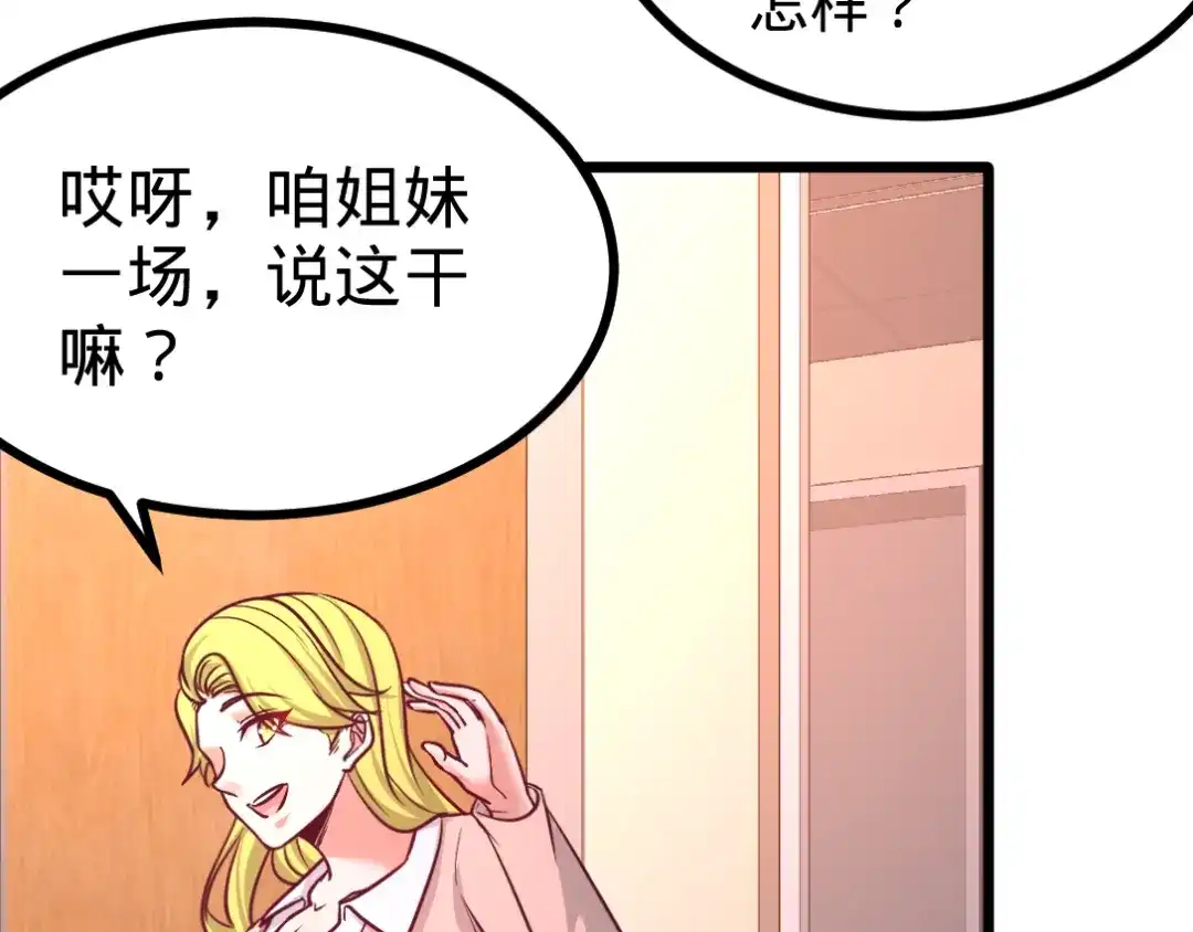 《龙王殿》67 陷害张玄 第63页