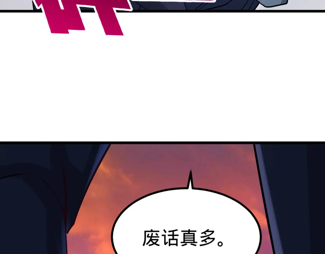 《龙王殿》67 陷害张玄 第29页