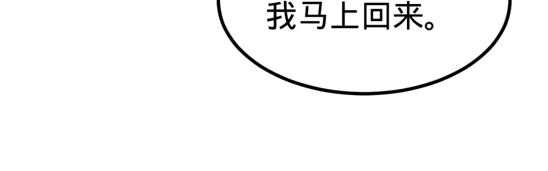 《龙王殿》67 陷害张玄 第11页