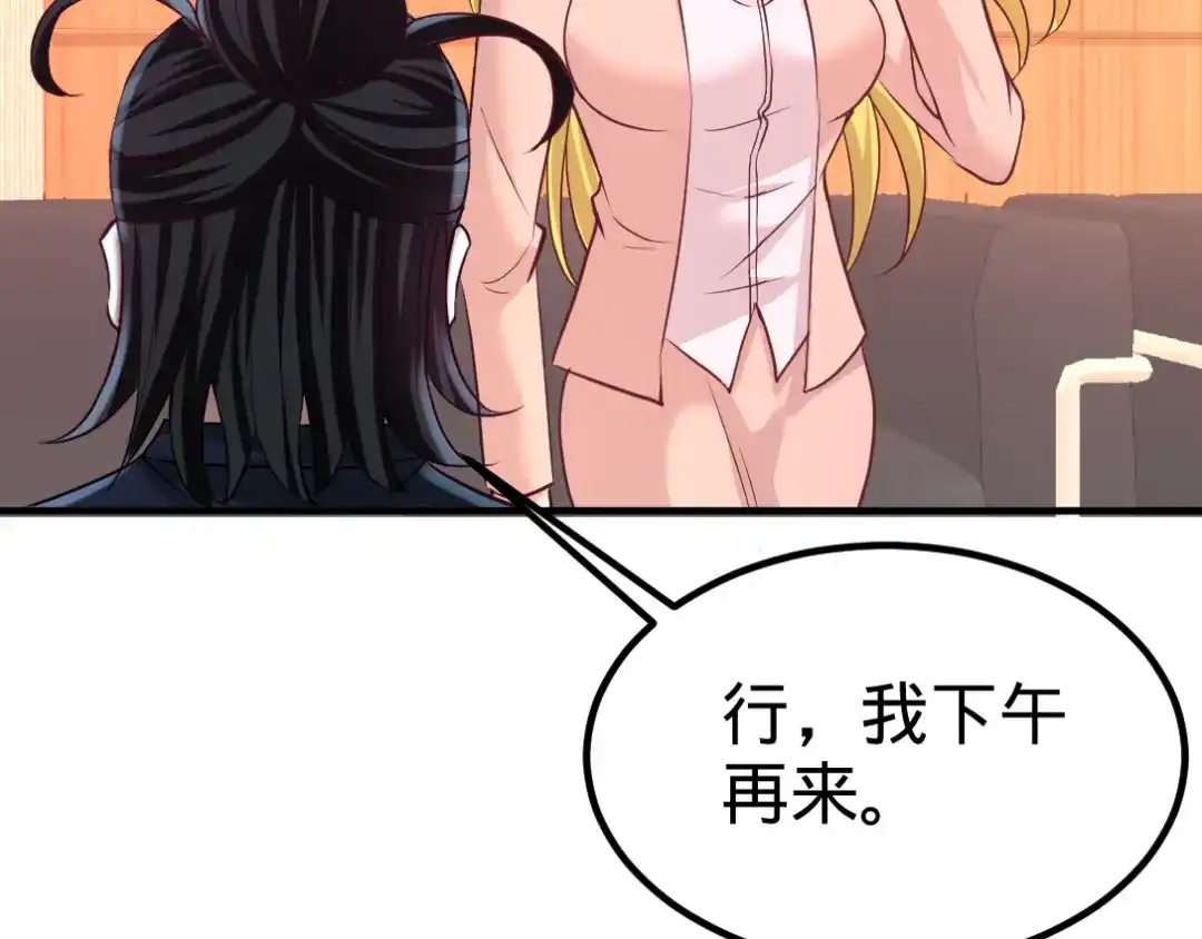 《龙王殿》67 陷害张玄 第71页