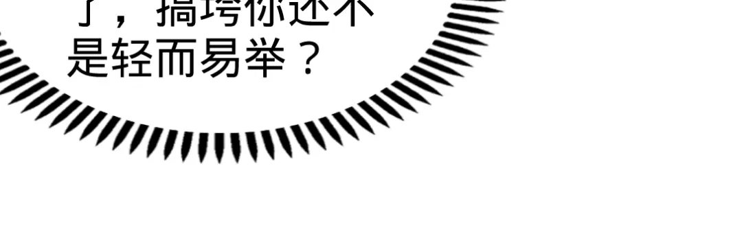 《龙王殿》67 陷害张玄 第81页
