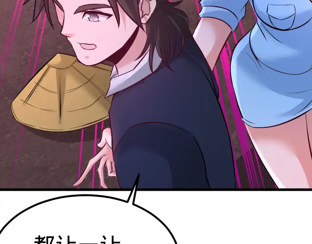《龙王殿》67 陷害张玄 第24页