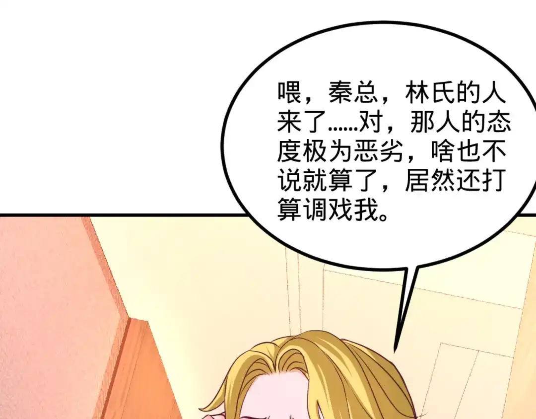 《龙王殿》67 陷害张玄 第75页