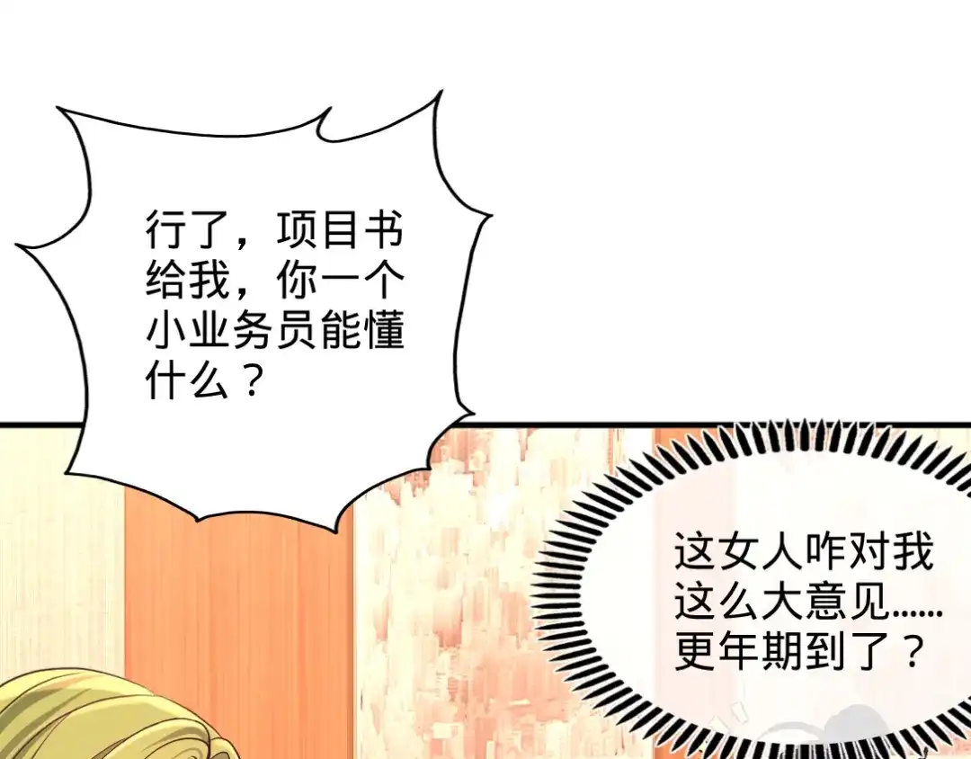 《龙王殿》67 陷害张玄 第68页