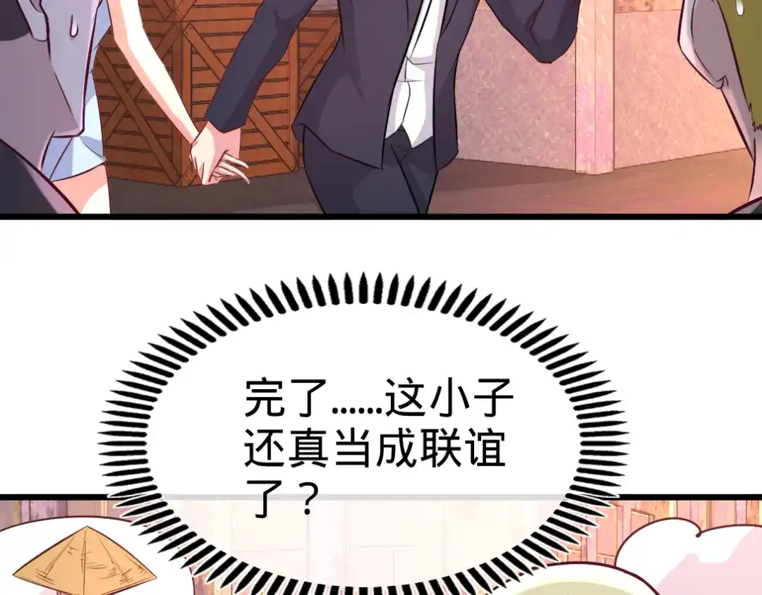 《龙王殿》67 陷害张玄 第13页