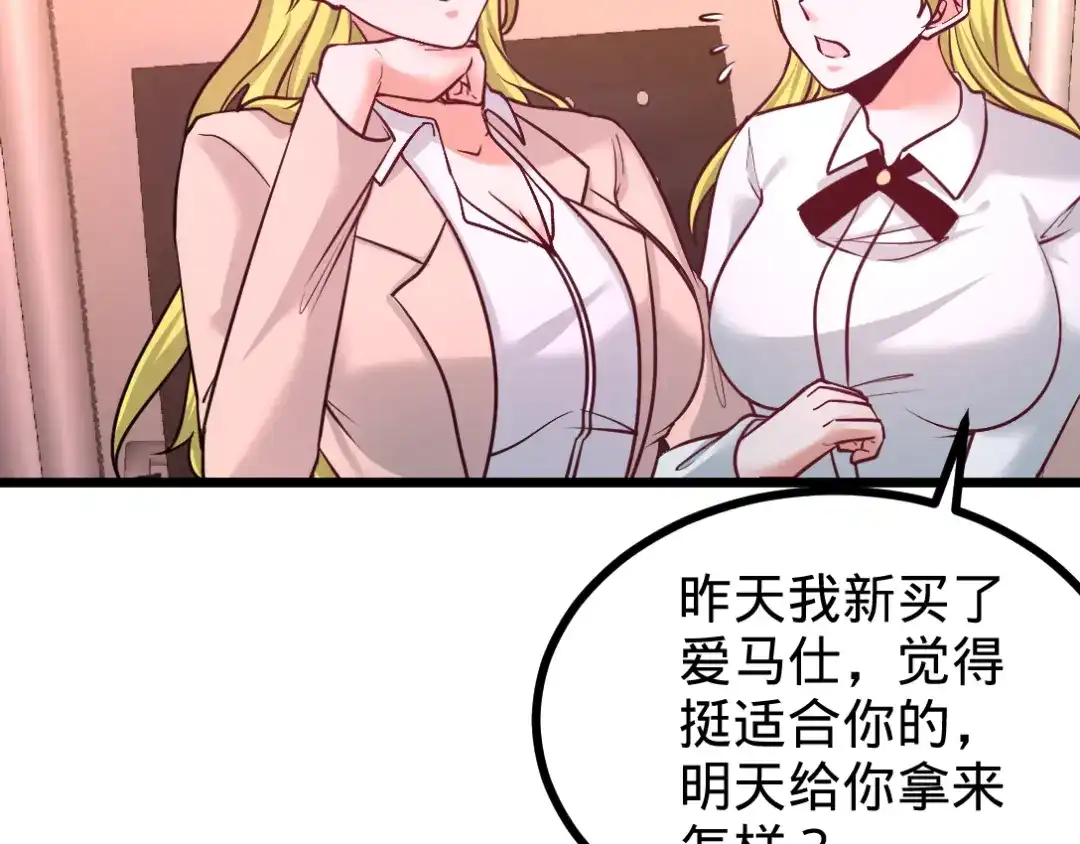《龙王殿》67 陷害张玄 第62页