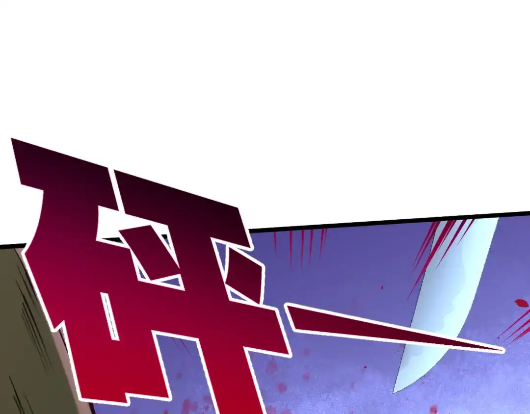 《龙王殿》67 陷害张玄 第19页