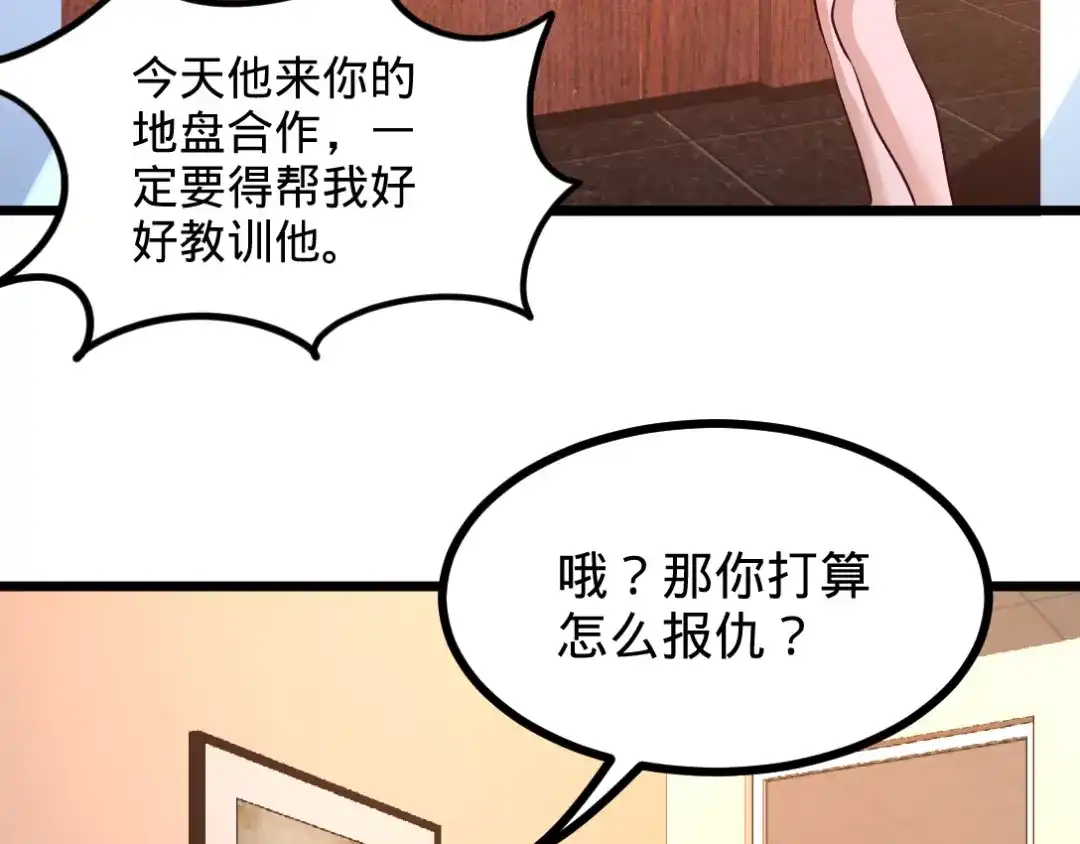 《龙王殿》67 陷害张玄 第58页