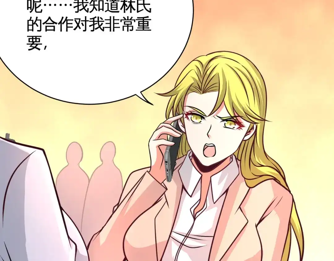 《龙王殿》68 狗咬狗 第26页
