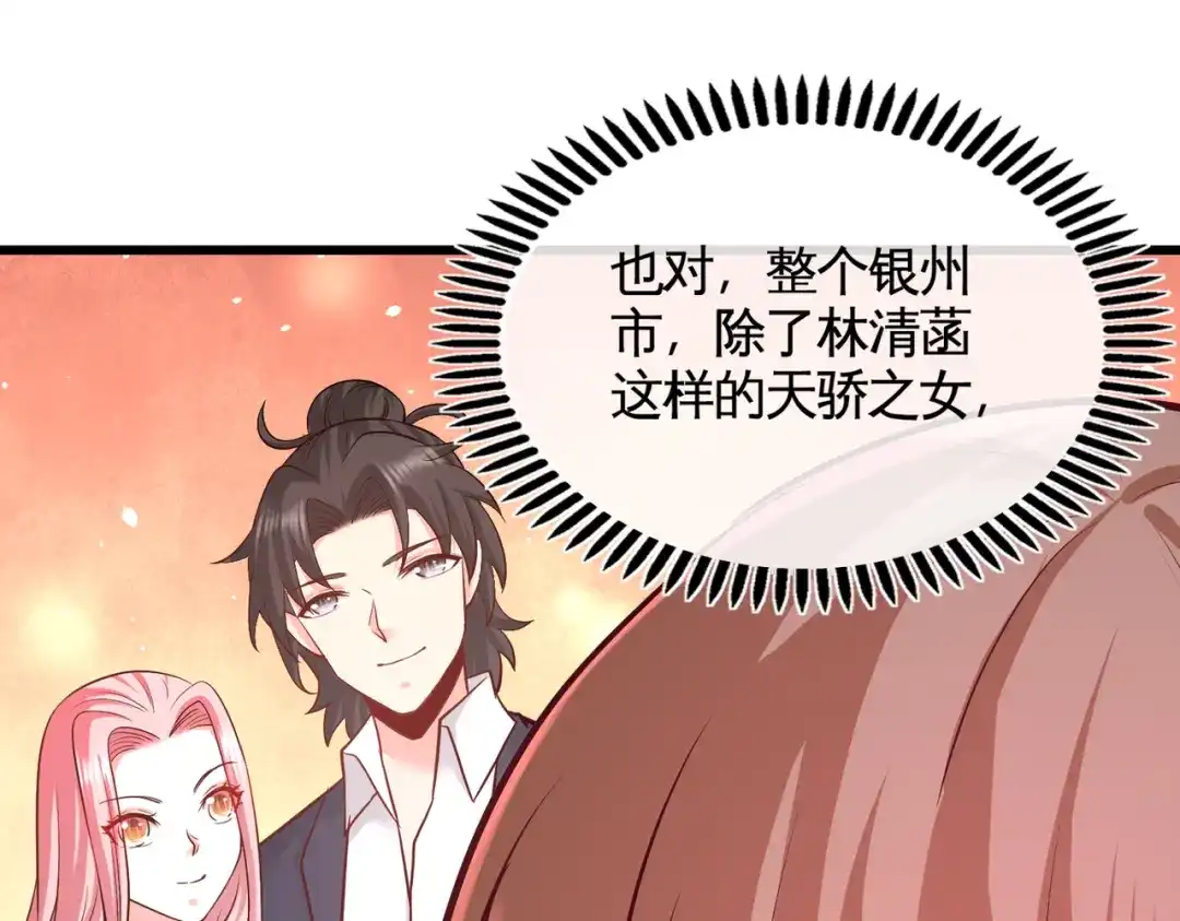 《龙王殿》68 狗咬狗 第56页