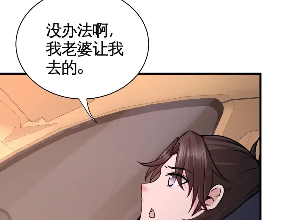 《龙王殿》68 狗咬狗 第42页