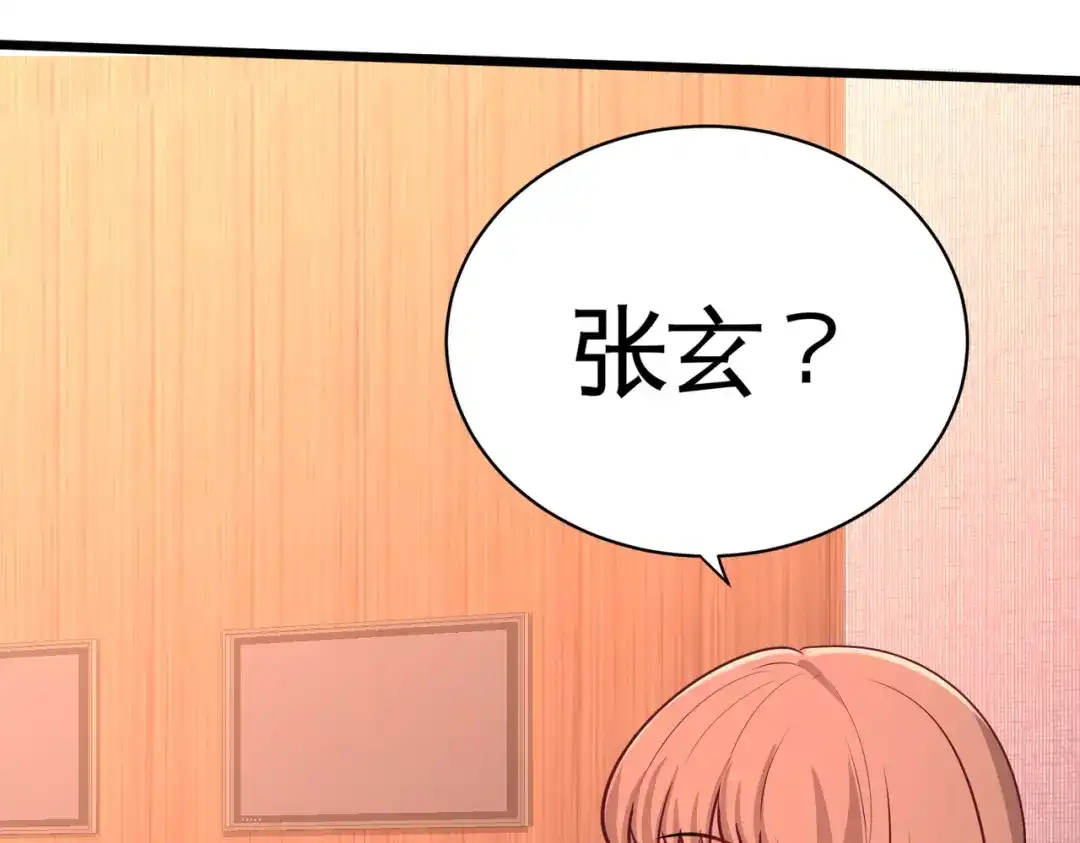 《龙王殿》68 狗咬狗 第6页