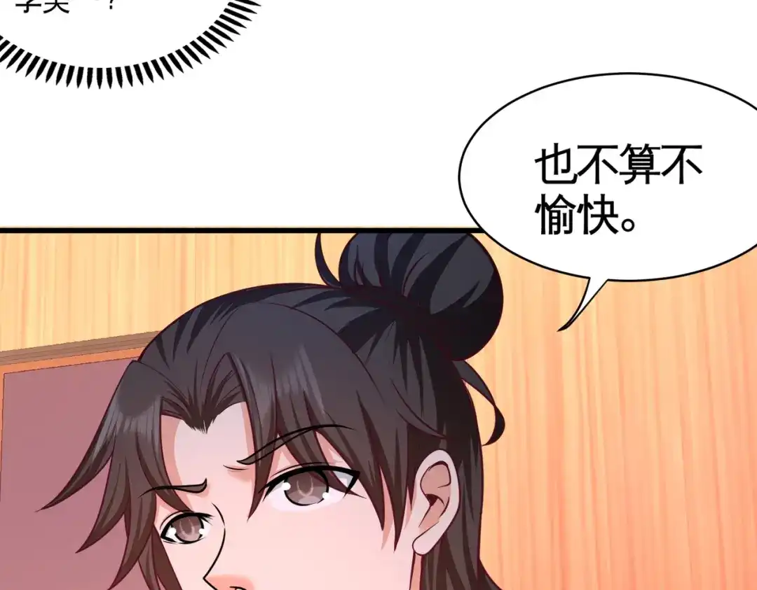 《龙王殿》68 狗咬狗 第20页