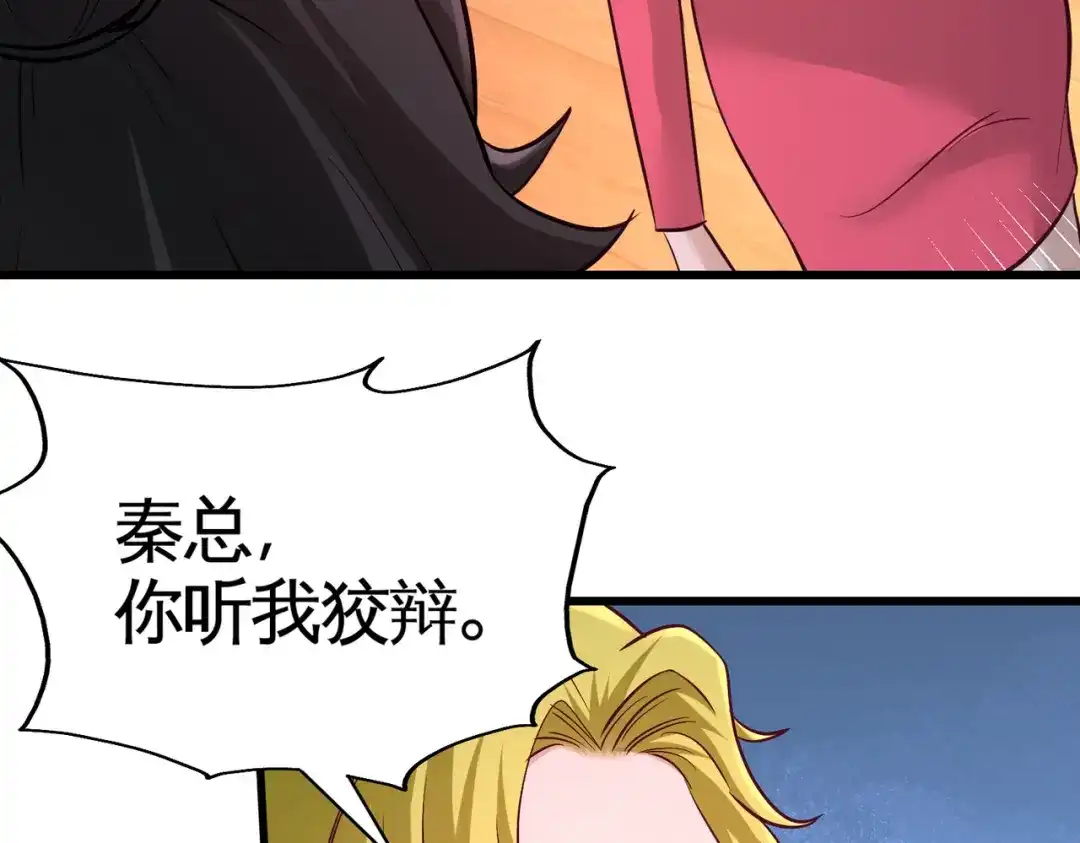 《龙王殿》68 狗咬狗 第64页