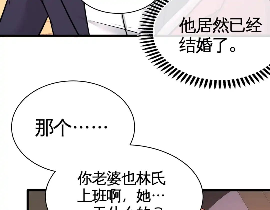 《龙王殿》68 狗咬狗 第50页