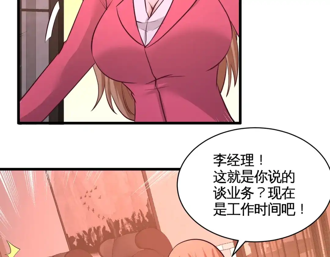《龙王殿》68 狗咬狗 第62页