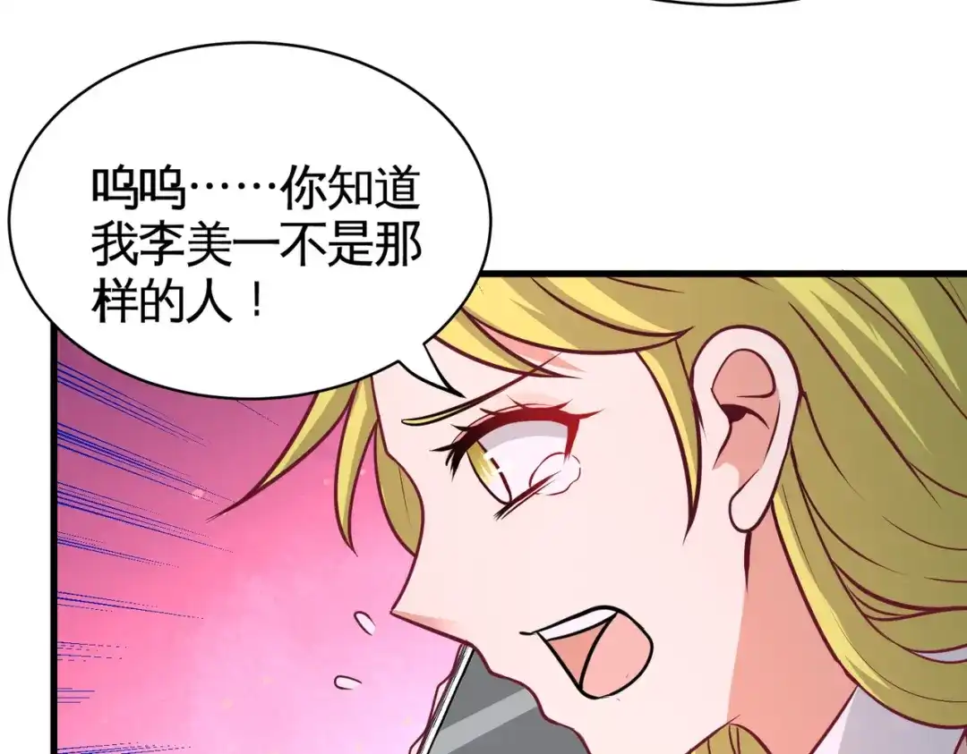 《龙王殿》68 狗咬狗 第28页