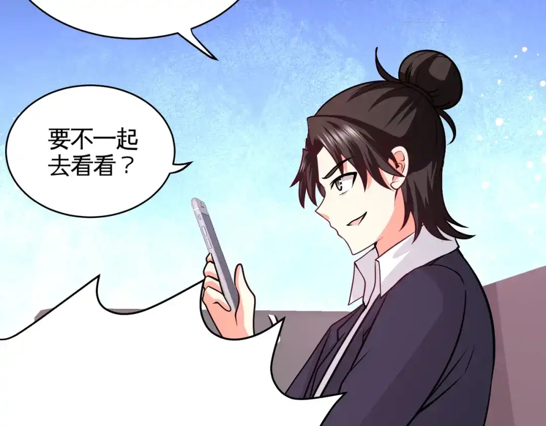 《龙王殿》68 狗咬狗 第35页