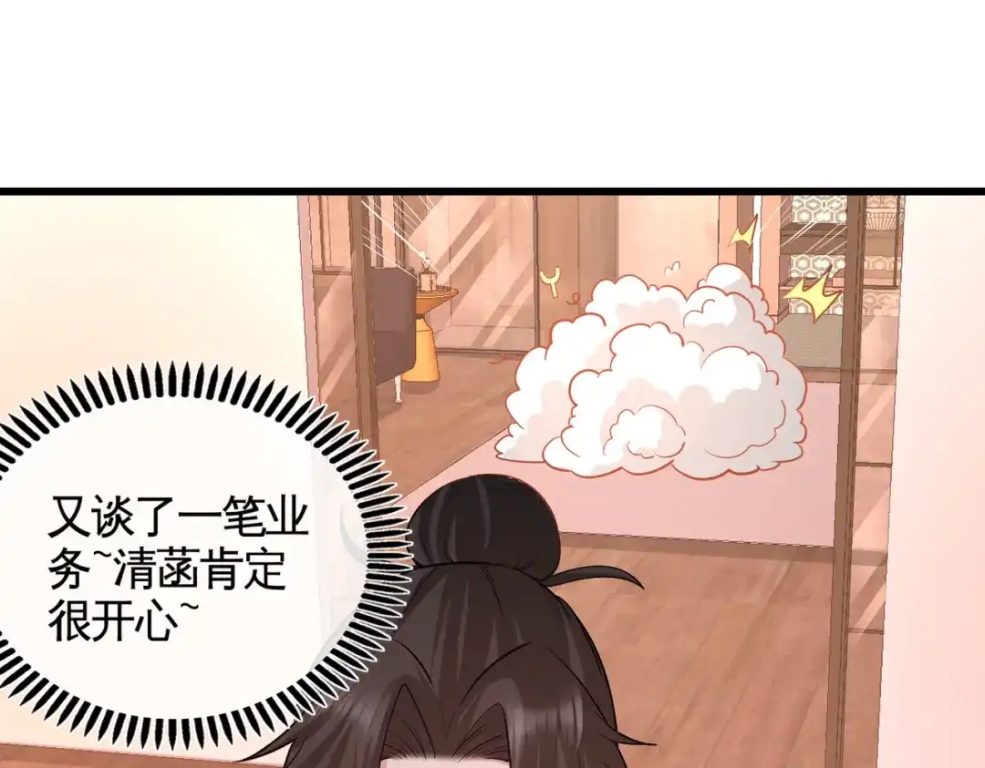 《龙王殿》68 狗咬狗 第77页