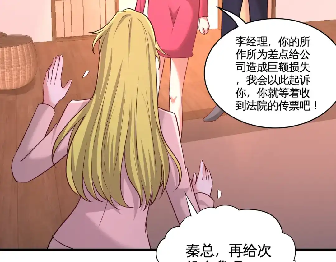《龙王殿》68 狗咬狗 第68页