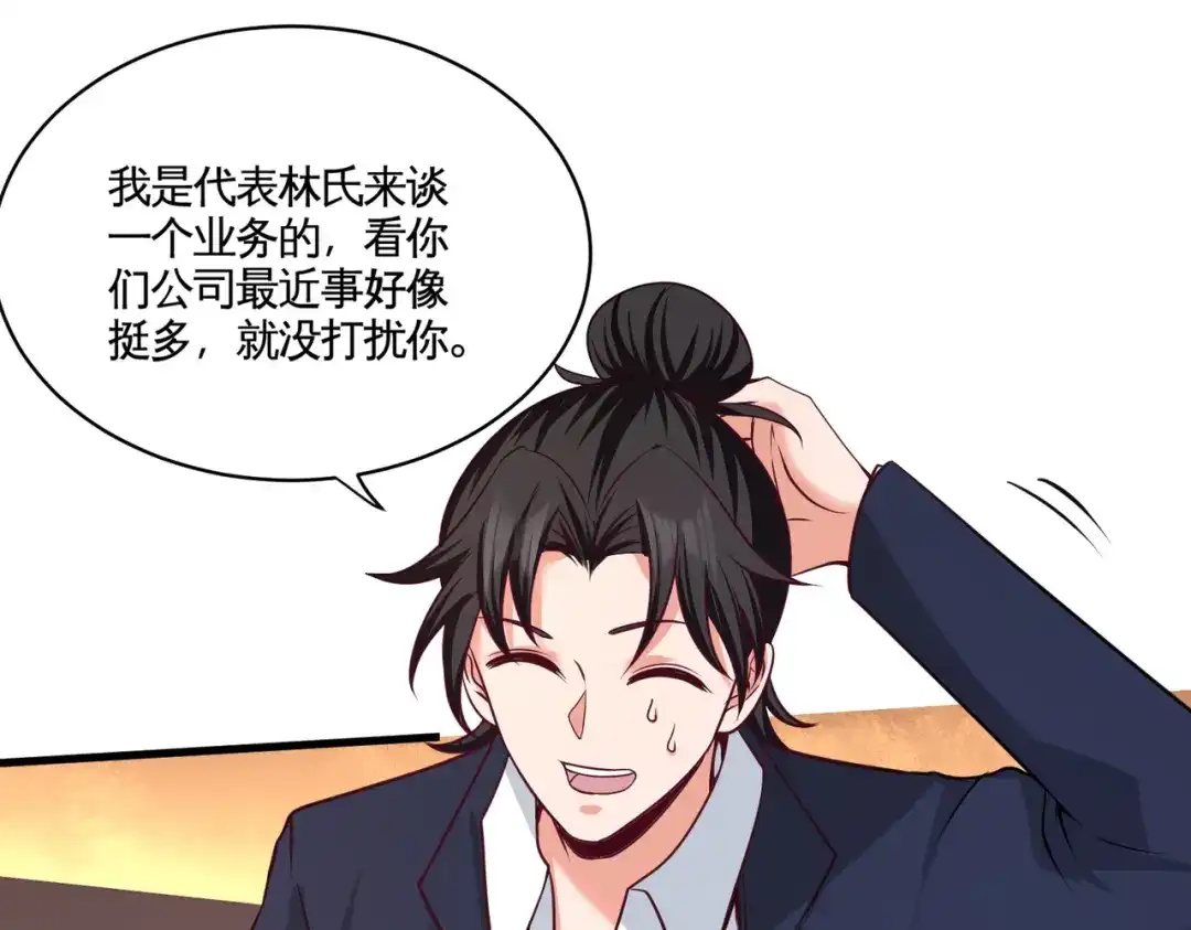 《龙王殿》68 狗咬狗 第14页
