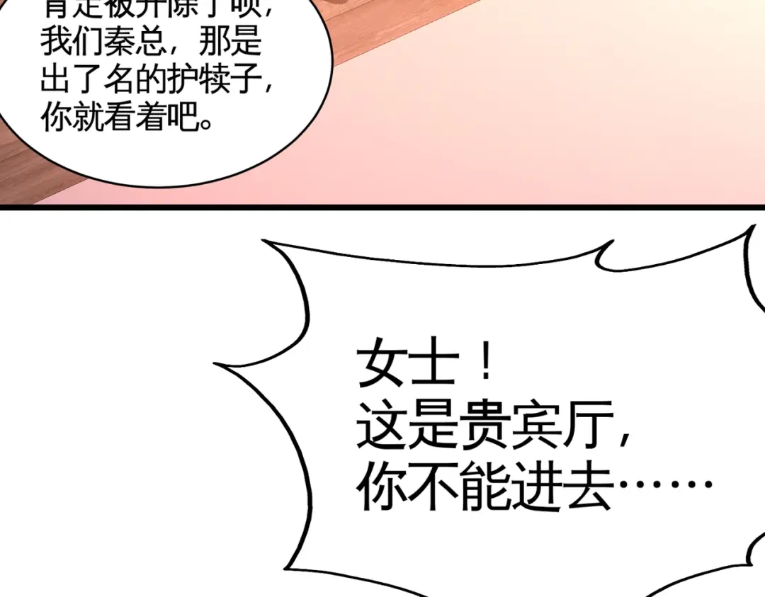 《龙王殿》68 狗咬狗 第60页