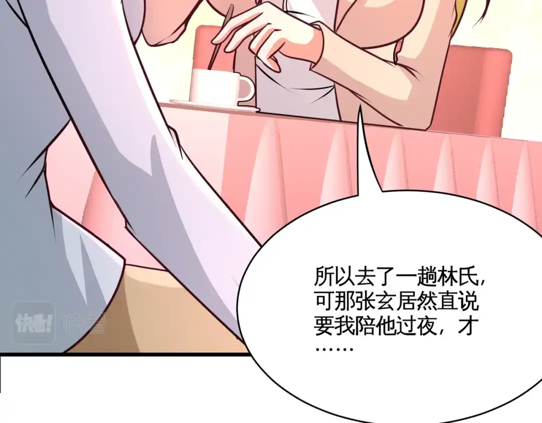 《龙王殿》68 狗咬狗 第27页