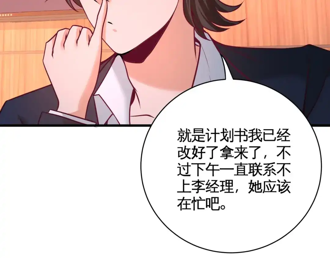 《龙王殿》68 狗咬狗 第21页