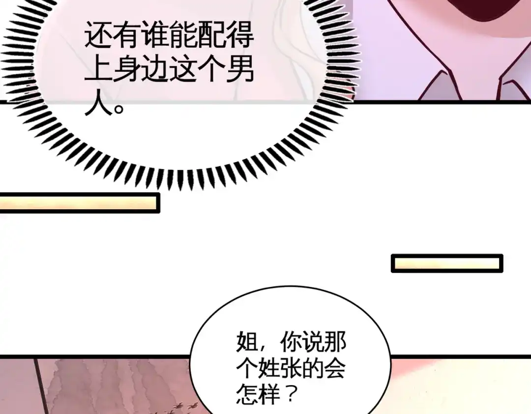 《龙王殿》68 狗咬狗 第58页