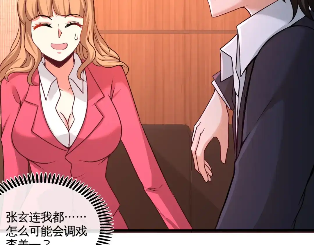 《龙王殿》68 狗咬狗 第19页