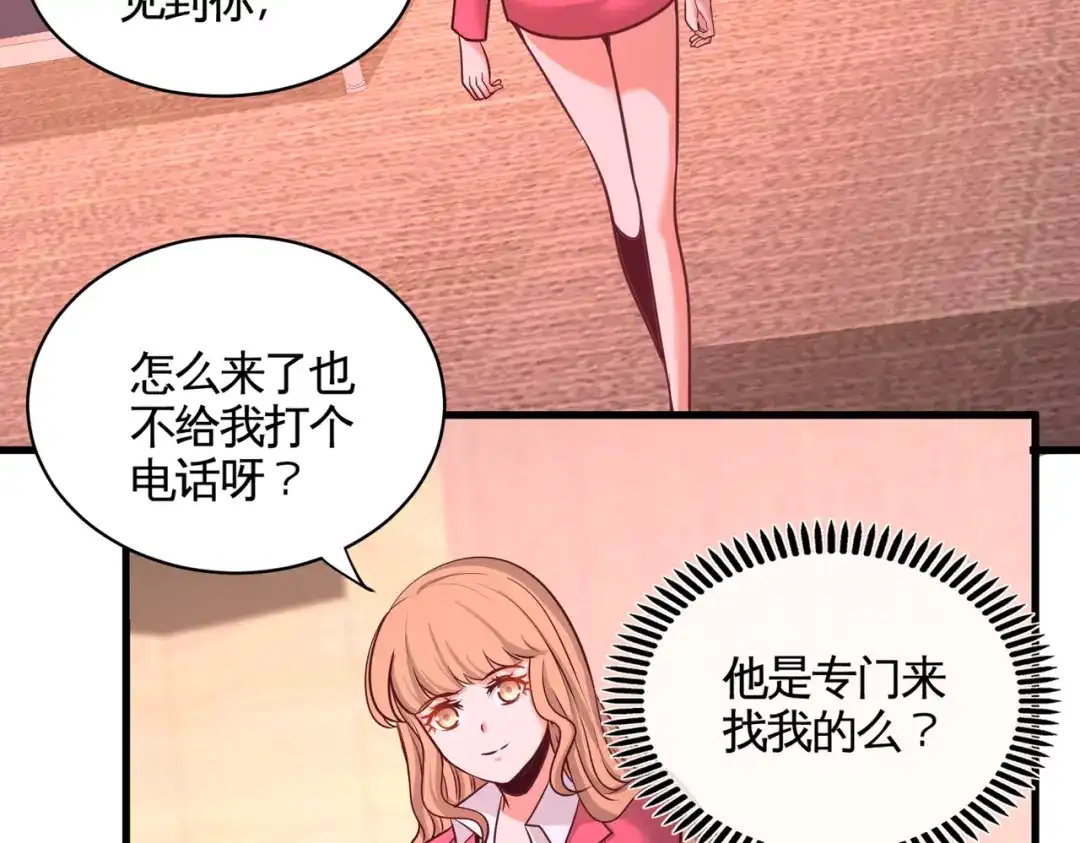 《龙王殿》68 狗咬狗 第12页