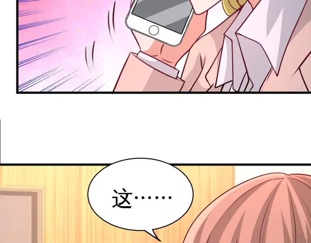 《龙王殿》68 狗咬狗 第29页