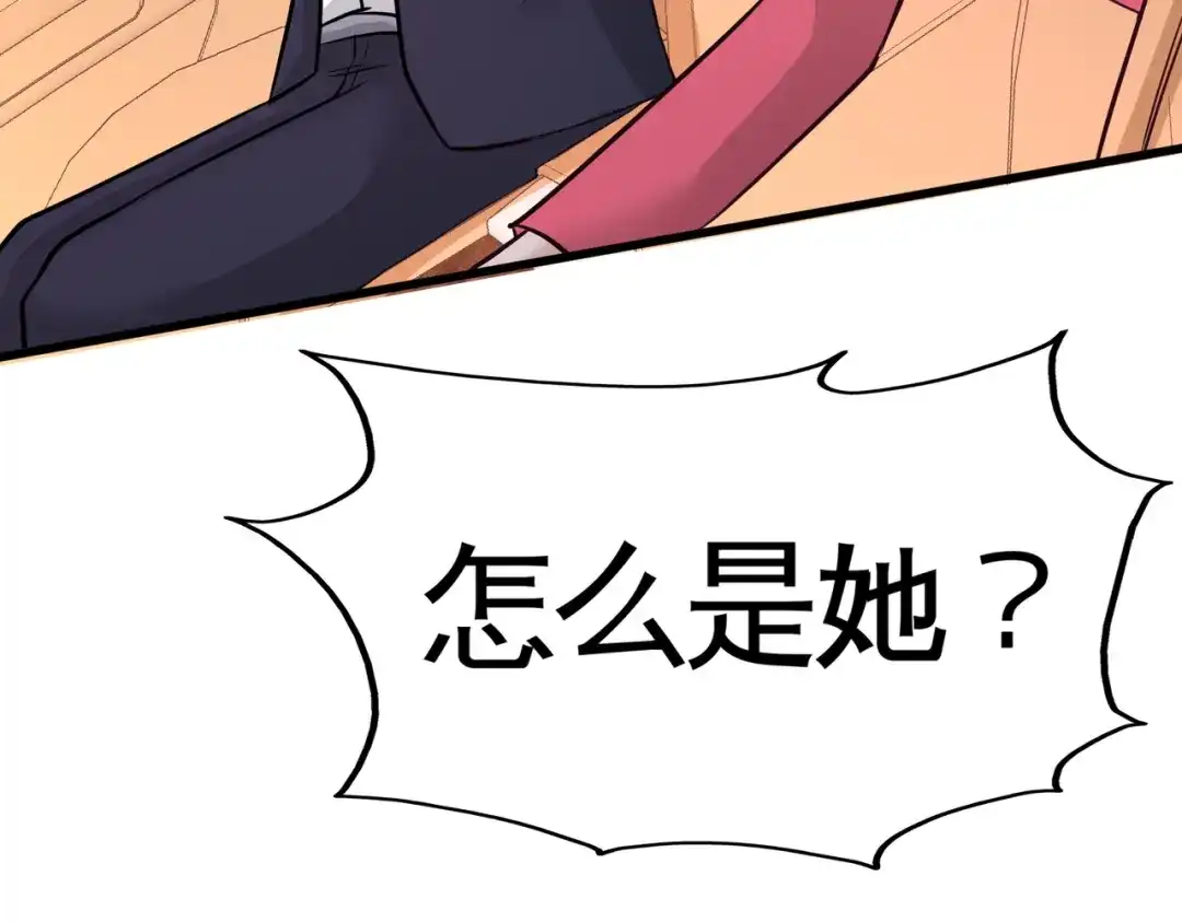 《龙王殿》68 狗咬狗 第54页