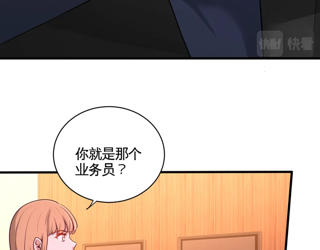《龙王殿》68 狗咬狗 第16页