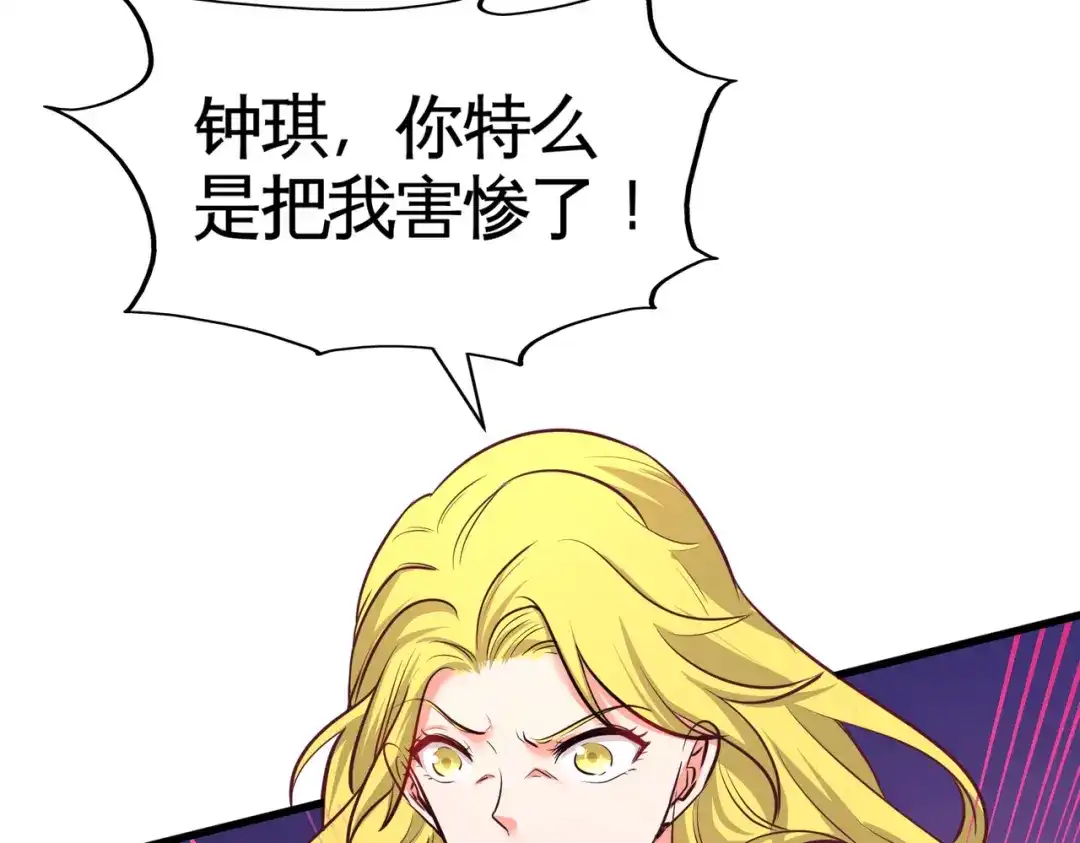 《龙王殿》68 狗咬狗 第73页