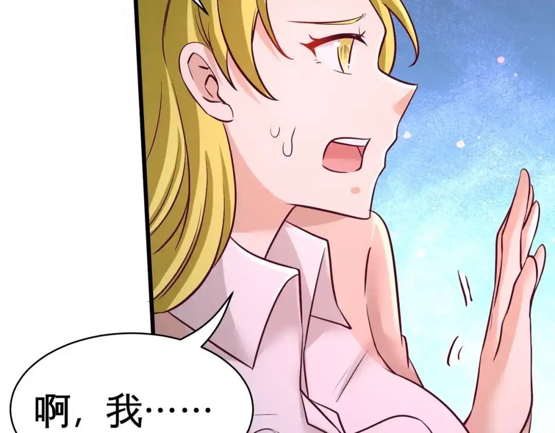 《龙王殿》68 狗咬狗 第65页