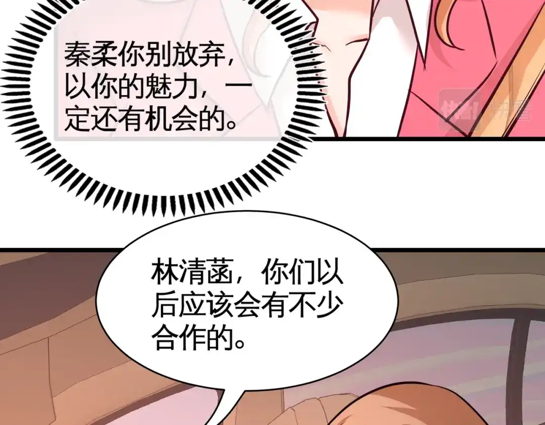 《龙王殿》68 狗咬狗 第52页