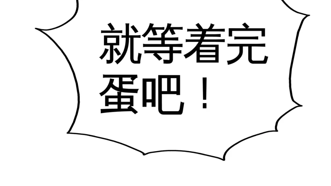 《龙王殿》68 狗咬狗 第76页