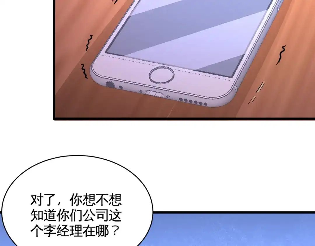 《龙王殿》68 狗咬狗 第34页