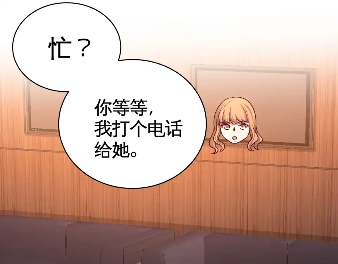 《龙王殿》68 狗咬狗 第22页