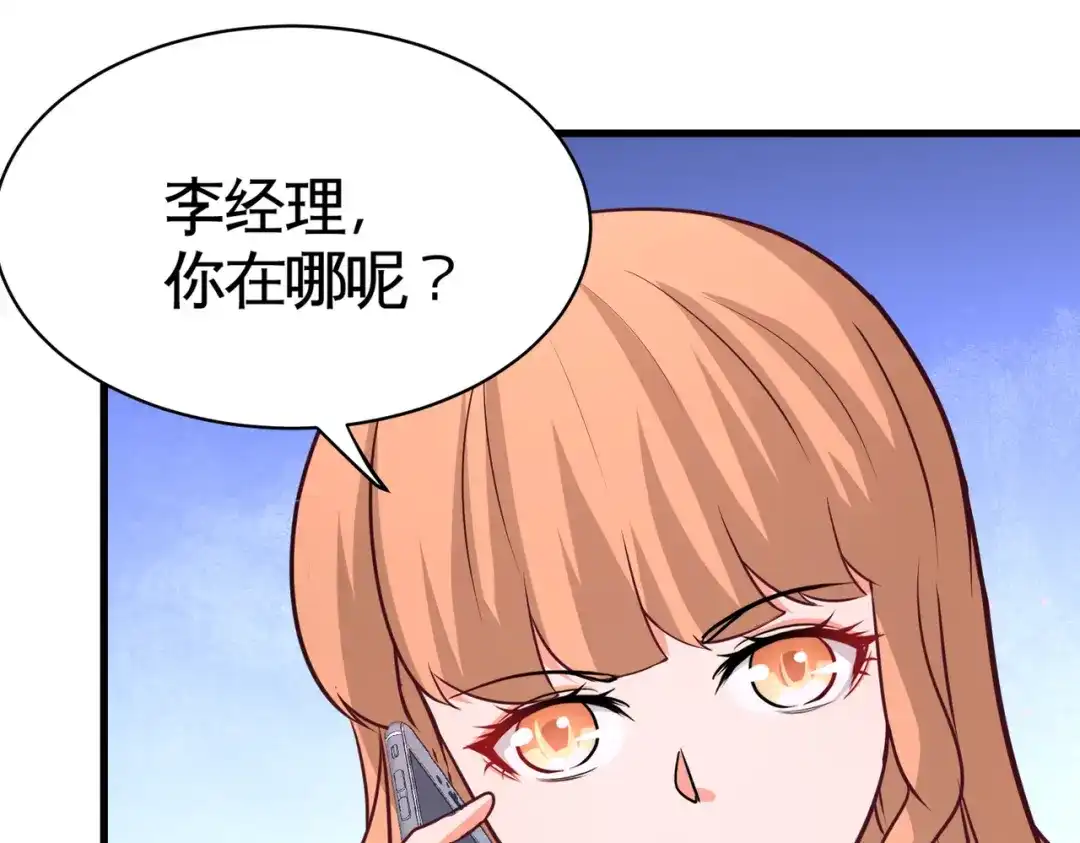 《龙王殿》68 狗咬狗 第24页