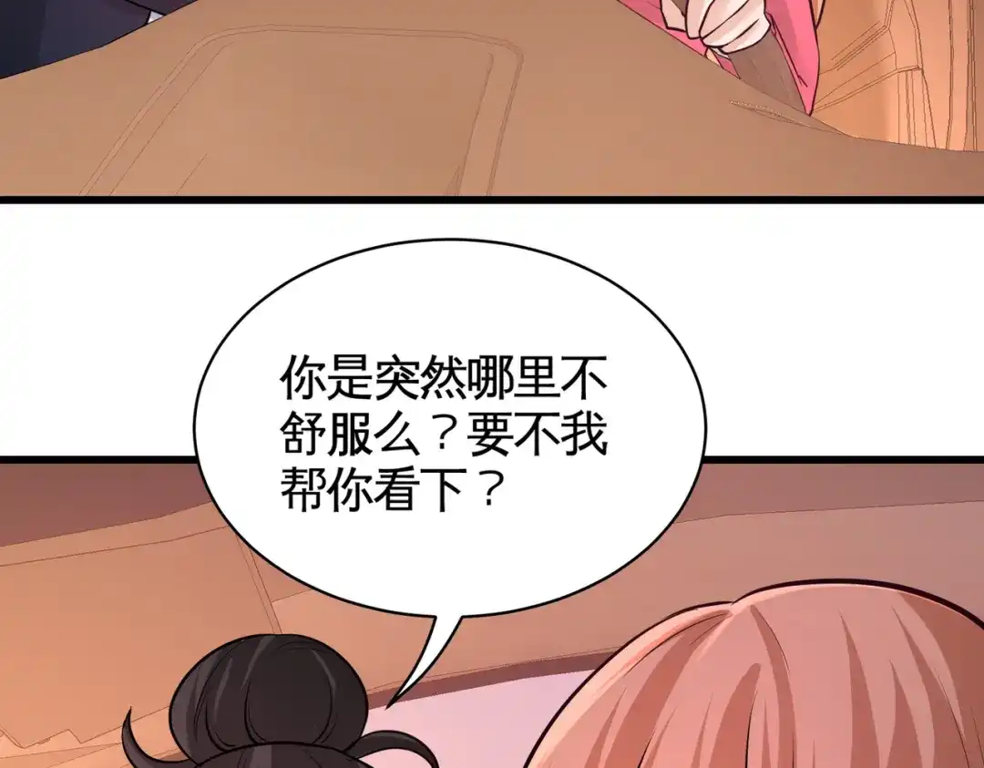 《龙王殿》68 狗咬狗 第48页