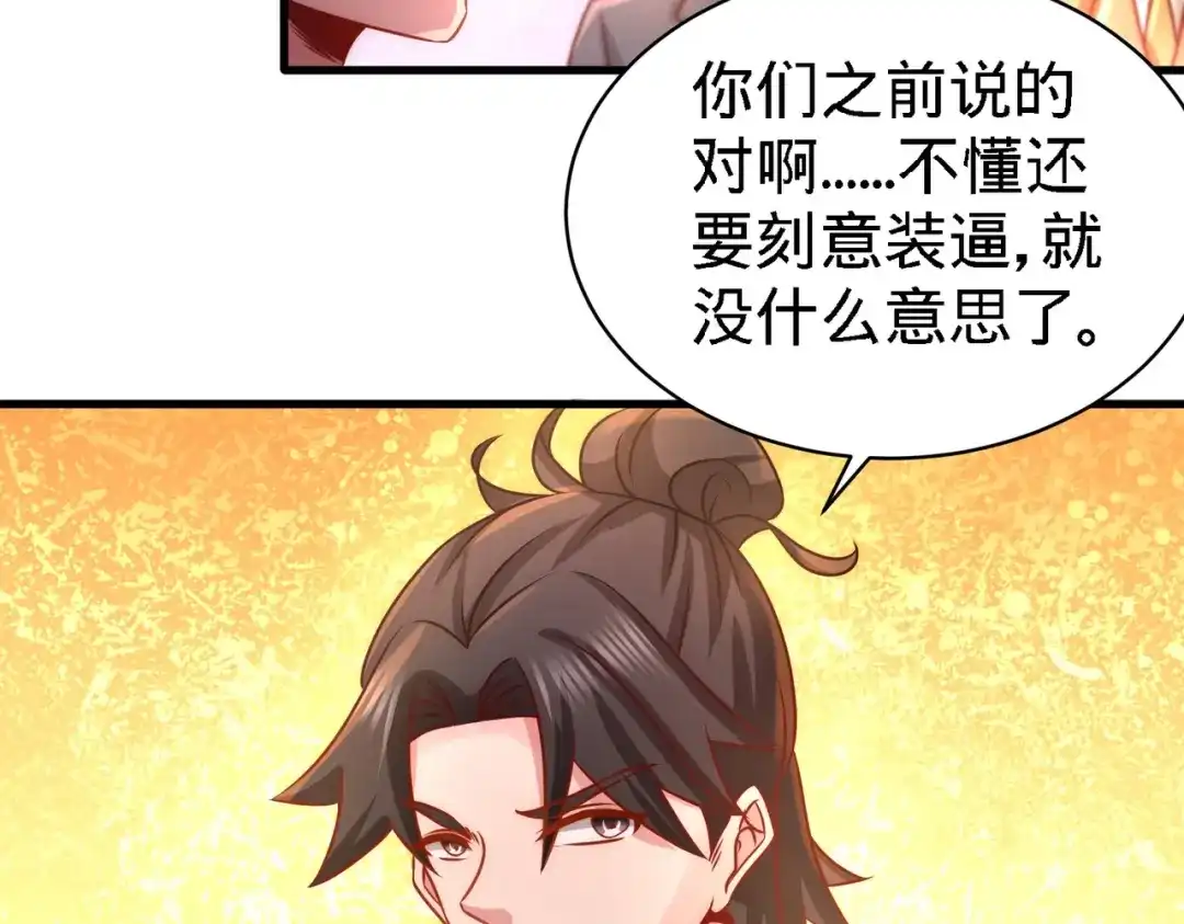《龙王殿》06 成为社畜？ 第16页