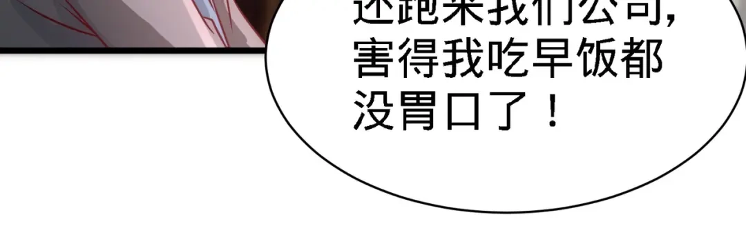 《龙王殿》06 成为社畜？ 第53页