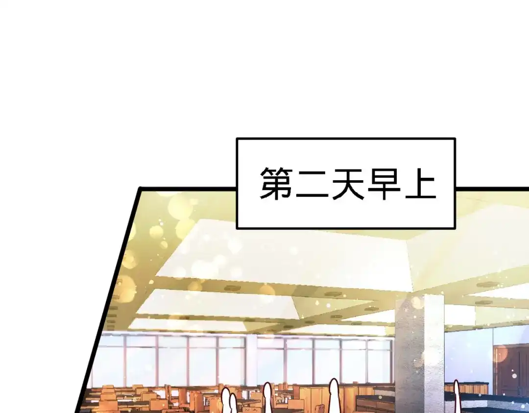 《龙王殿》06 成为社畜？ 第40页