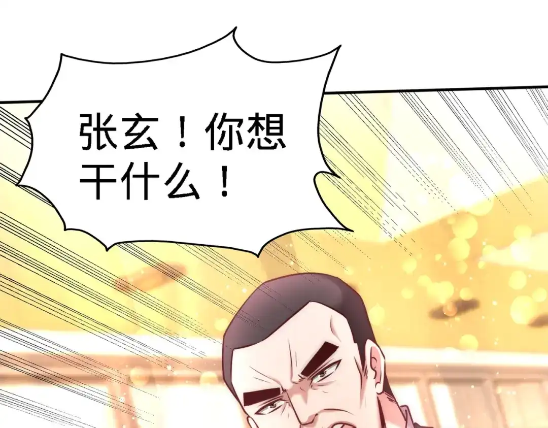 《龙王殿》06 成为社畜？ 第68页
