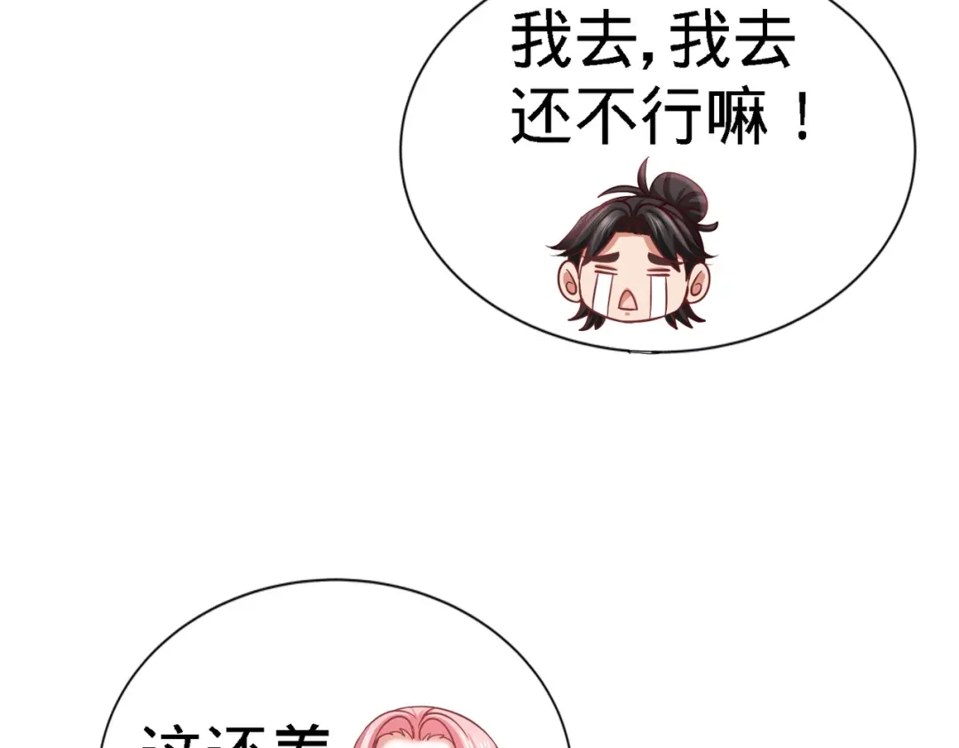 《龙王殿》06 成为社畜？ 第36页