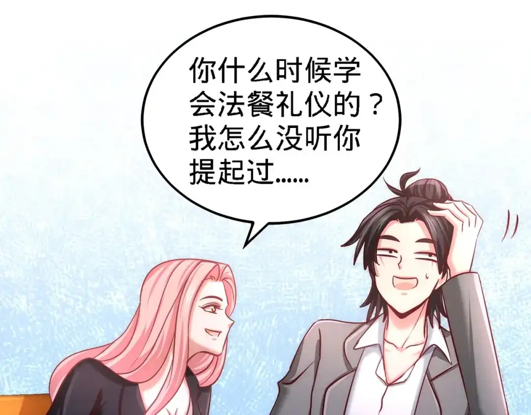 《龙王殿》06 成为社畜？ 第26页